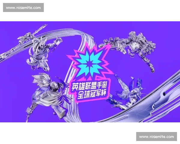 英雄联盟手游冠军杯，点燃你心中那团不灭的电竞火焰！